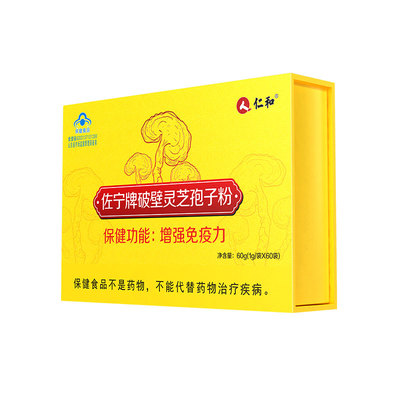 仁和破壁灵芝孢子粉增强免疫力