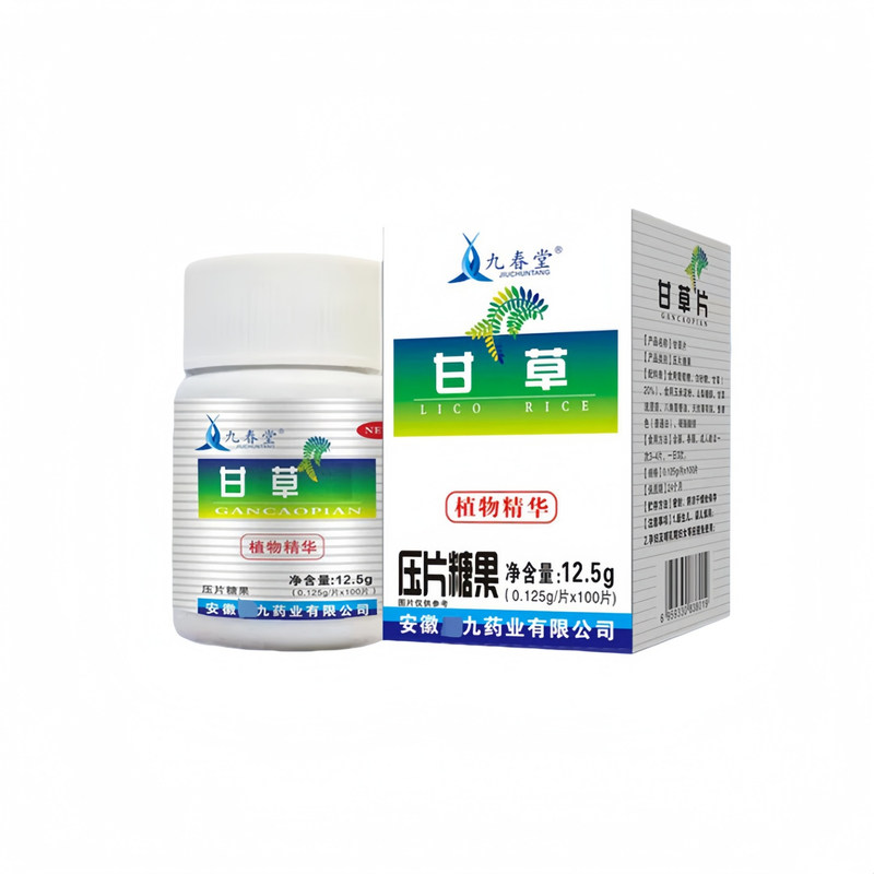 老牌子甘草片100片复方正宗老牌子痰痒咳干草片药房正品润喉护嗓