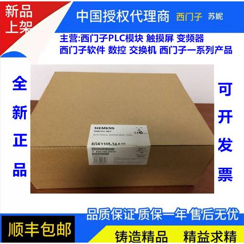 议价6GK1 105-3AA1O 西门子原装交换机ESM ITP80 1P 6GK1105-3AA1