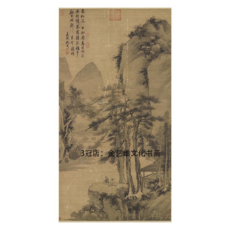 沈周山水画苍崖高话图