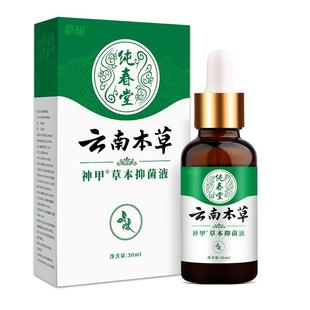 灰指甲专用特效抑菌液甲沟炎专用液修脚刀指甲钳剪刀非亮甲冰醋酸