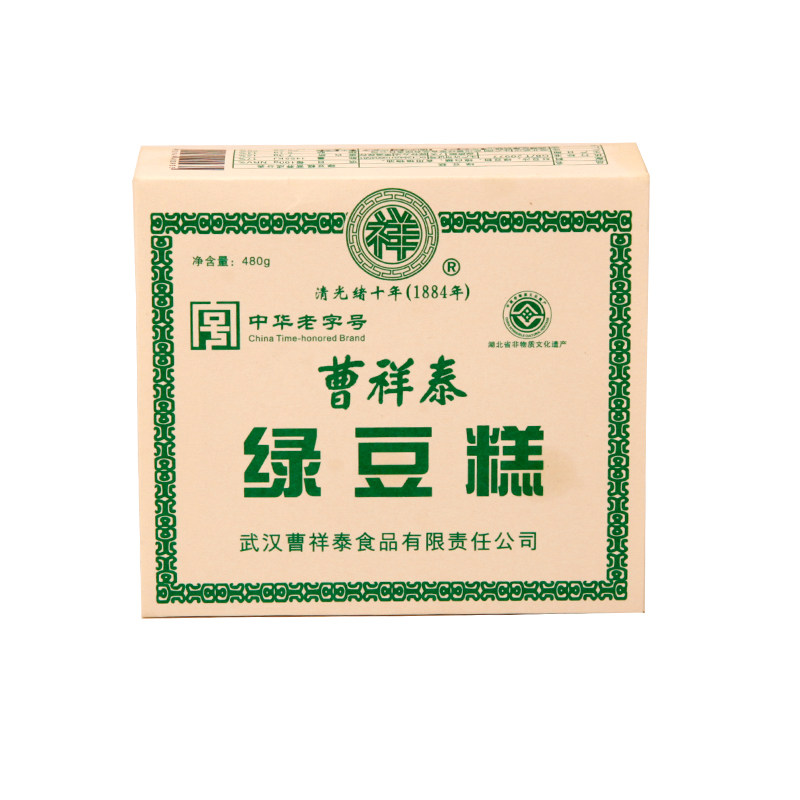 中华老字号曹祥泰绿豆糕武汉特产
