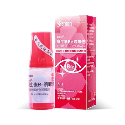 【散克巴】维生素b12滴眼液0.02%*5ml*1瓶/盒眼疲劳缓解眼疲劳视疲劳视力疲劳症