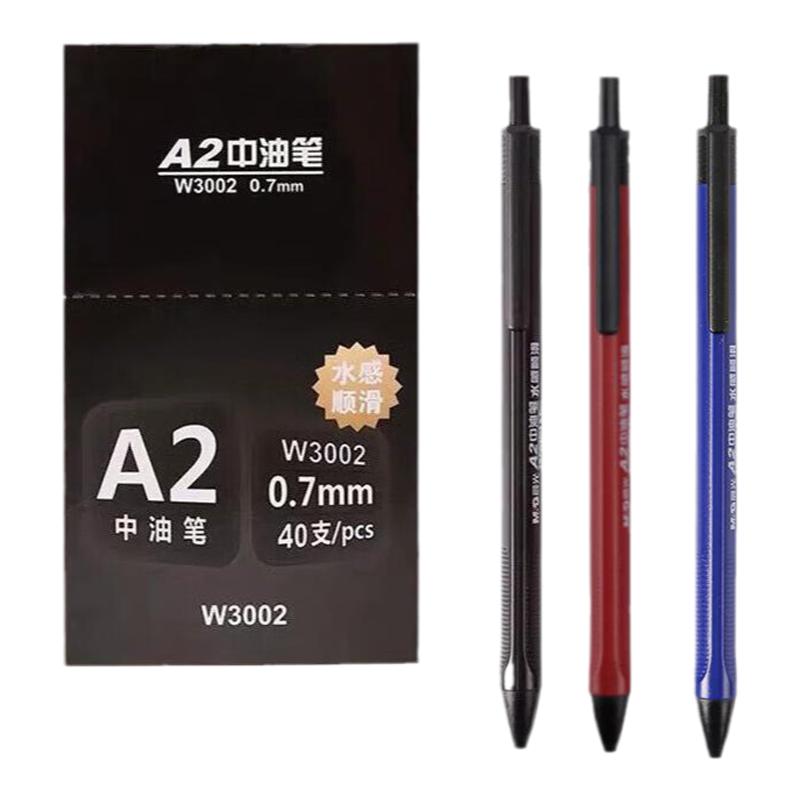 晨光中油笔按动式圆珠笔原子笔0.7mm笔芯水感顺滑黑蓝红色油性笔