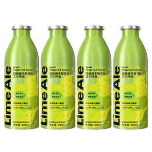 鲜啤30公里佛手柑青柠艾尔精酿啤酒460ml*4罐果香丰富女士低度白