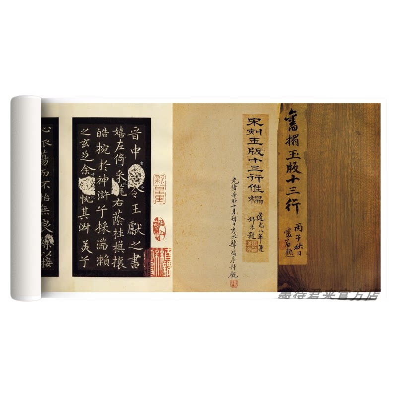 王献之小楷《洛神赋十三行》宋拓玉版十三行高清微喷复制字帖长卷