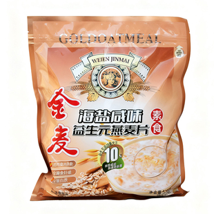 维恩金麦海盐咸味益生元燕麦片中老年高钙冲调谷物果蔬原味无蔗糖