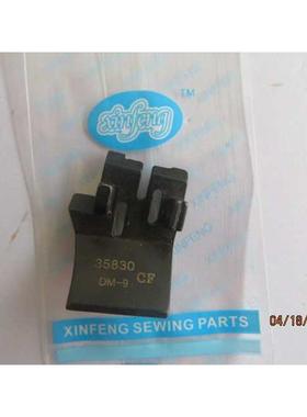 於仁埋夹车35800零件 压脚底板 35830DM