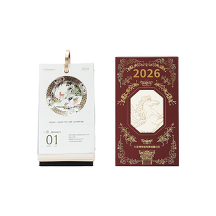 物兮物x大英博物馆2026年新款典藏版日历台历实用马年新年礼物