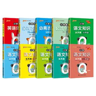 2026绿卡qbook口袋书高中知识点数学物理化学生物公式定律语文英语词汇语法小册子政治历史地理全套基础知识大全掌中宝高考总复习