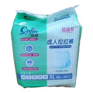 茵茵成人拉拉裤超值型男女老人尿不湿产妇内裤型纸尿裤L10XL10片