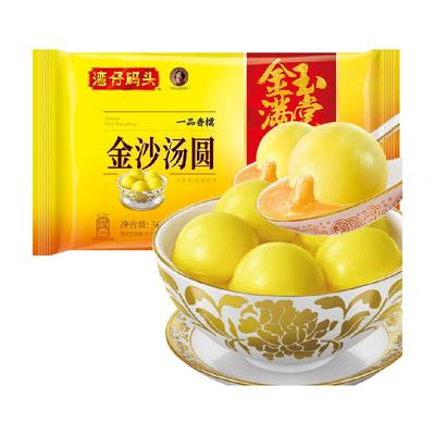 湾仔码头18只装早餐速冻汤圆360g