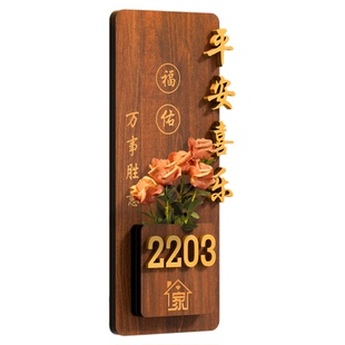 门牌号定制新中式高级感小区住宅家用轻奢号码牌创意风包厢包间奶油风装饰木牌带感应灯公司宿舍温馨房号布置