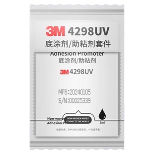3M4298UV助粘剂强力高粘度汽车装饰用底涂助黏剂胶水适用各种塑料