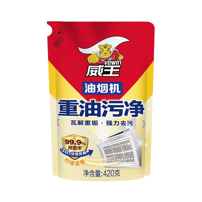 威王重油污净抽油烟机强力去油污