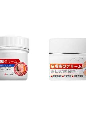 【日本技术】不含激素不满可退