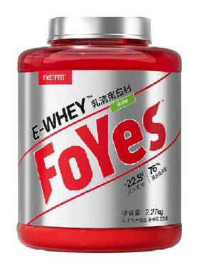 FoYes速生乳清蛋白健身增肌塑形