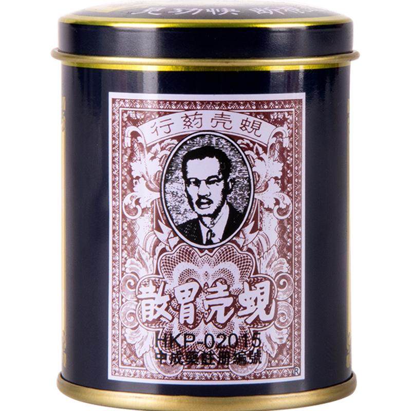 【6瓶】香港蚬壳胃散胃药强胃散原装正品铁罐装港版胃痛胃胀胃酸
