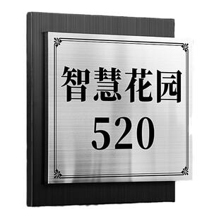 不锈钢门牌定制个性房间号家用装饰挂牌高档小区商铺住宅数字号码牌户外网红别墅商品房入户门口房号门号订制