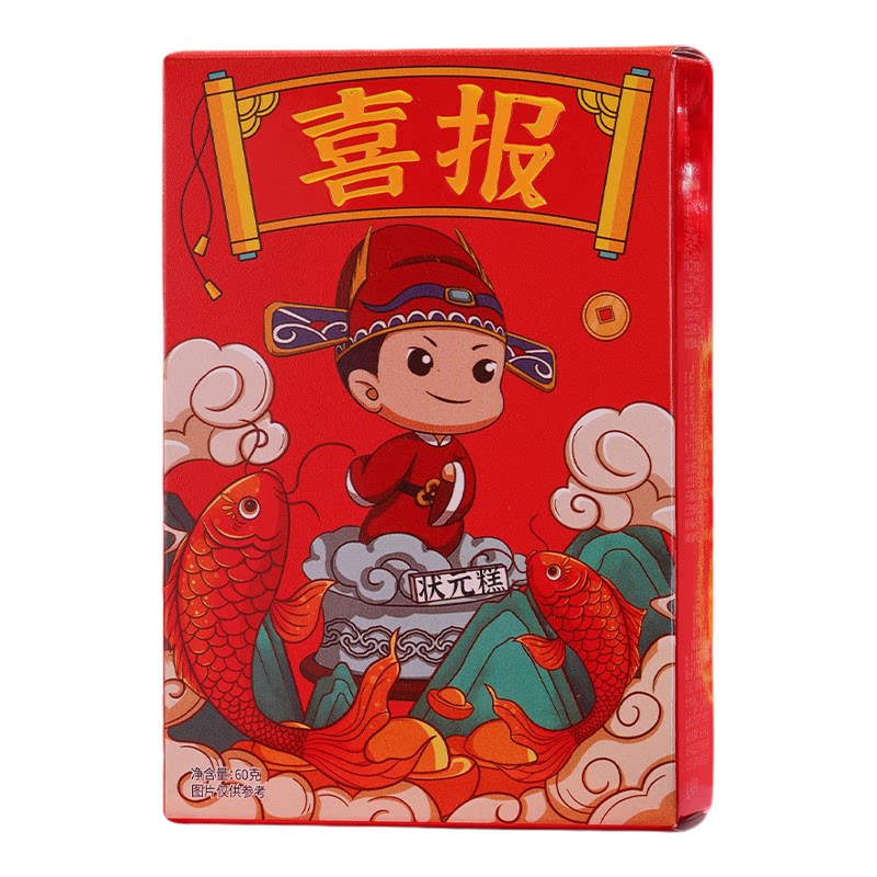 喜报状元糕中高考学子升学宴回礼