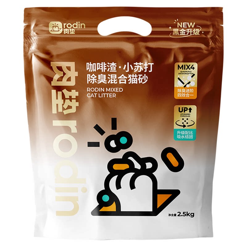 肉垫黑金豆腐混合猫砂