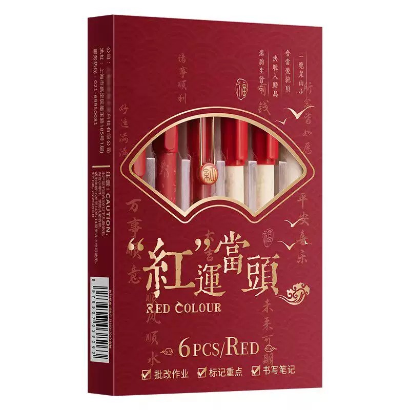 红笔套装教师用批改作业按动速干