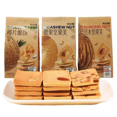 卡仕伽椰子脆片腰果坚果芙162g