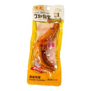 肯爽了如指掌美味鸭掌32g真空装鸭肉卤味零食重庆香辣味鸭爪小吃