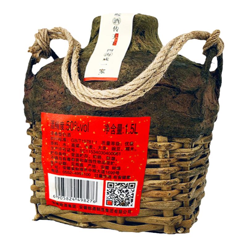 高度粮食原酒1500ml50度白酒