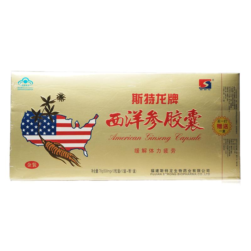 斯特龙 牌西洋参胶囊 0.5g/粒*12粒/盒*13盒