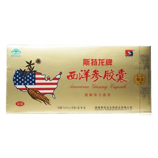 斯特龙 牌西洋参胶囊 0.5g/粒*12粒/盒*13盒