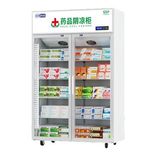 白雪尚品GSP认证医用药品柜阴凉立式单门双门三门药房冷藏展示柜
