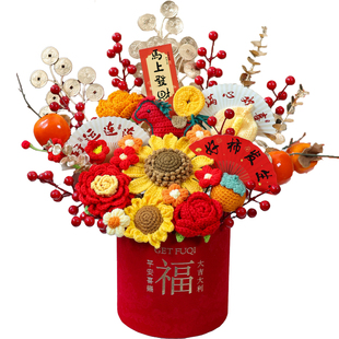 新年春节马上发财成品钩针编织向日葵年宵花发财果花艺抱抱桶摆件