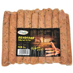 百倍德美式热狗肠商用香肠烤肠法兰克福烘焙专用热狗黑椒芝士肉肠