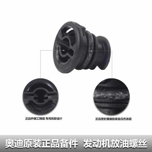 适用奥迪a4lb9a5q5q3a6l油底壳放油塑料螺丝放油塞三代EA888