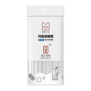 一次性塑料吸管单支独立包装儿童孕妇饮料奶茶食品级可弯曲纸吸管