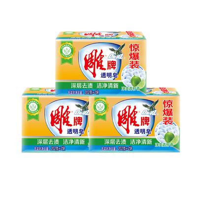 雕牌透明皂肥皂洗衣皂大块202g