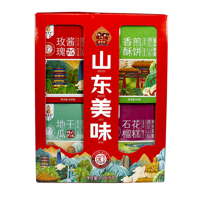 礼季和八种山东特产饴糖饴糖礼盒