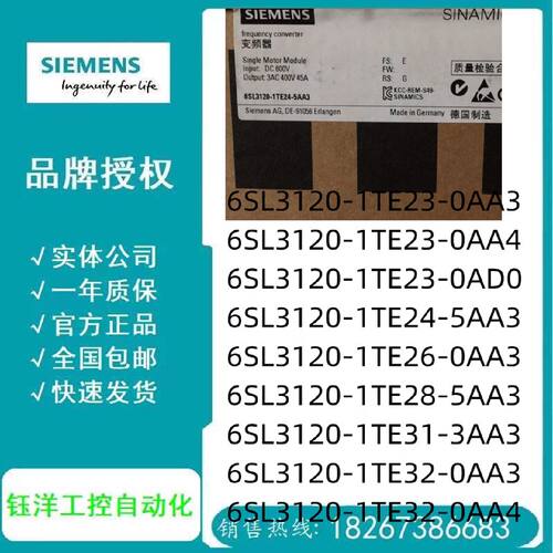 议价6SL3120-1TE23/24/26/28/31/32-0AA3/0AD0/0AA4/3AA3/5AA3模