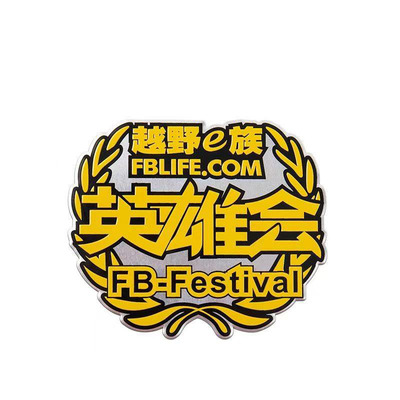 汽车个性越野e族车标探索DISCOVERY车贴车身贴英雄会金属尾标划痕