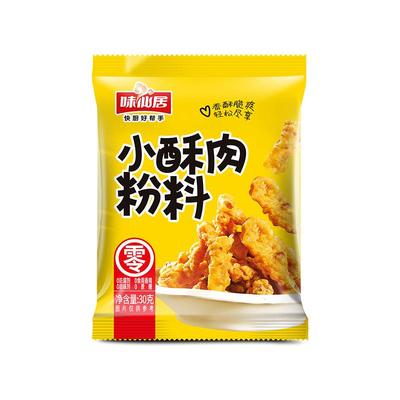味仙居小酥肉粉炸鸡裹粉