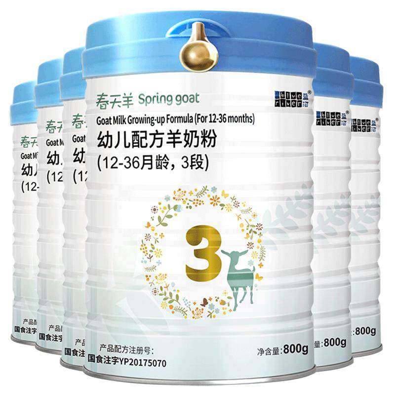 蓝河春天羊羊奶粉幼儿配方奶粉3段800g*6罐官方旗舰店正品3段