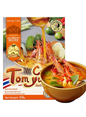 mangotree泰国进口冬阴功汤料包