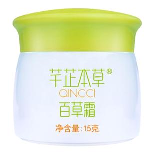 芊芷本草百草霜宝宝婴儿童红点痱子湿痒热奶藓口水疹专用膏旗舰店