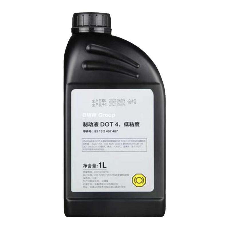 BMW刹车油D0T4原厂离合器油德国