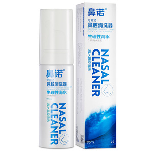鼻诺海水喷雾器清洗等渗型双喷头