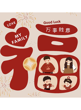 全家福字数字油画diy手绘填涂色