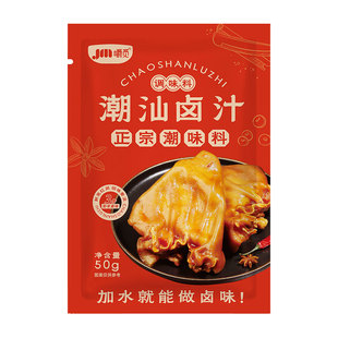 正宗潮汕卤汁卤料包五香老卤汁卤水汁卤牛肉专用牛腱广东风味集锦