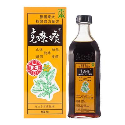 德国东大克疗痰150ml止咳化痰润肺伤风感冒咳嗽止咳糖浆止咳水