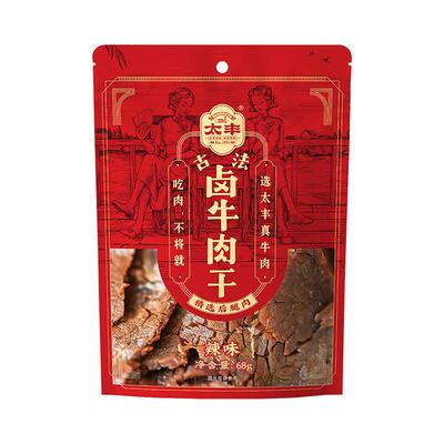 古法太丰干辣味大片卤牛肉